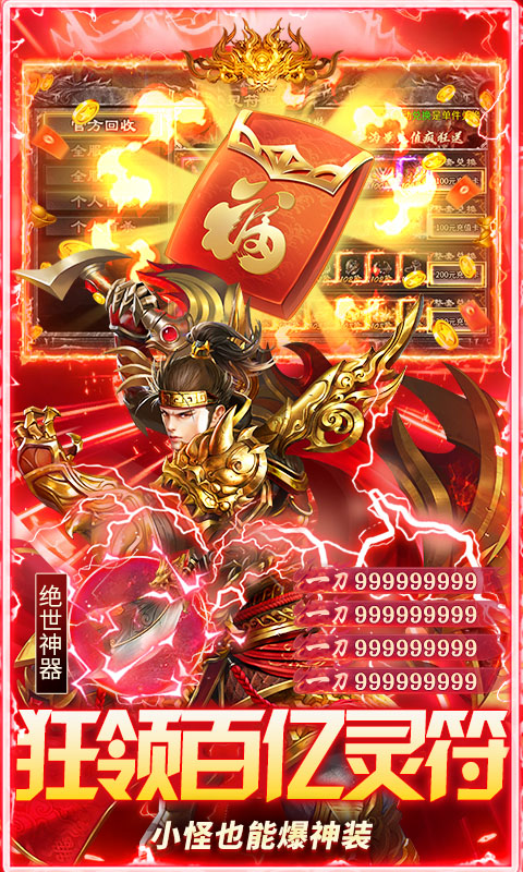 海蛇传奇欢乐版_打金送万充游戏截图