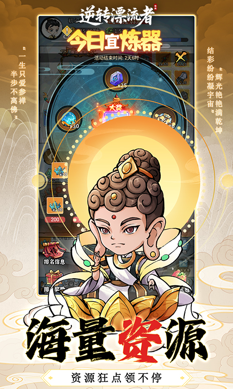 逆转漂流者_0.1折资源无限版游戏截图