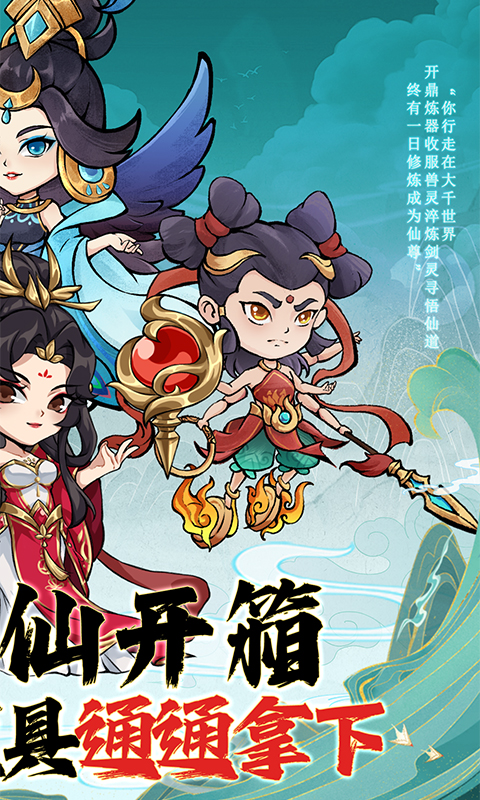 逆转漂流者_0.1折资源无限版游戏截图