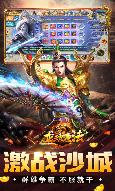 龙魂魔法_妖刀刀刀礼包币游戏截图