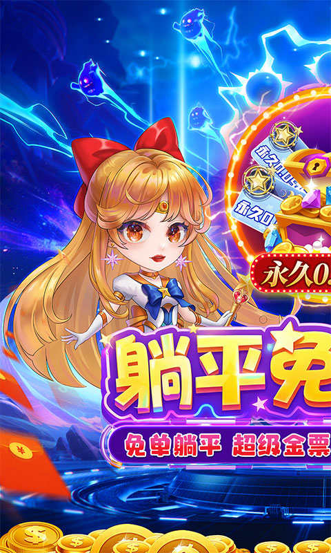 御龙城堡（躺平养老0.05折）游戏截图