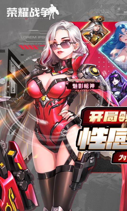 荣耀战争（0.1折送十万充值）游戏截图