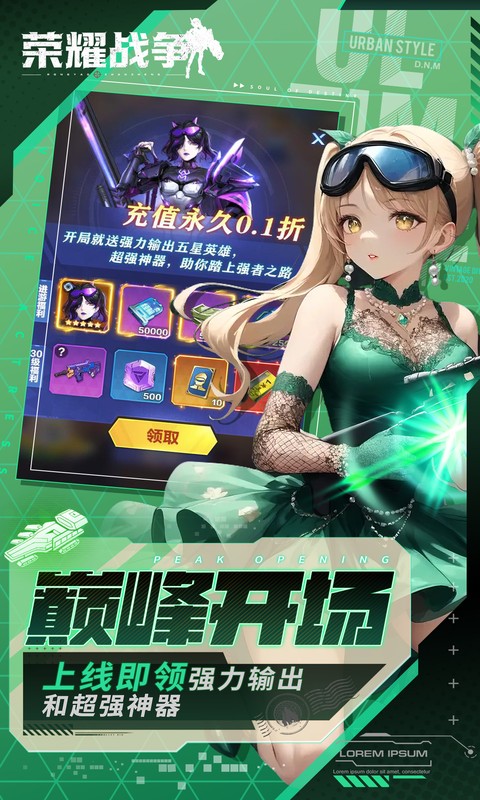 荣耀战争（0.1折送十万充值）游戏截图