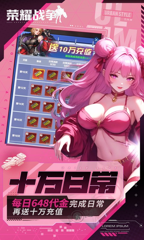 荣耀战争（0.1折送十万充值）游戏截图