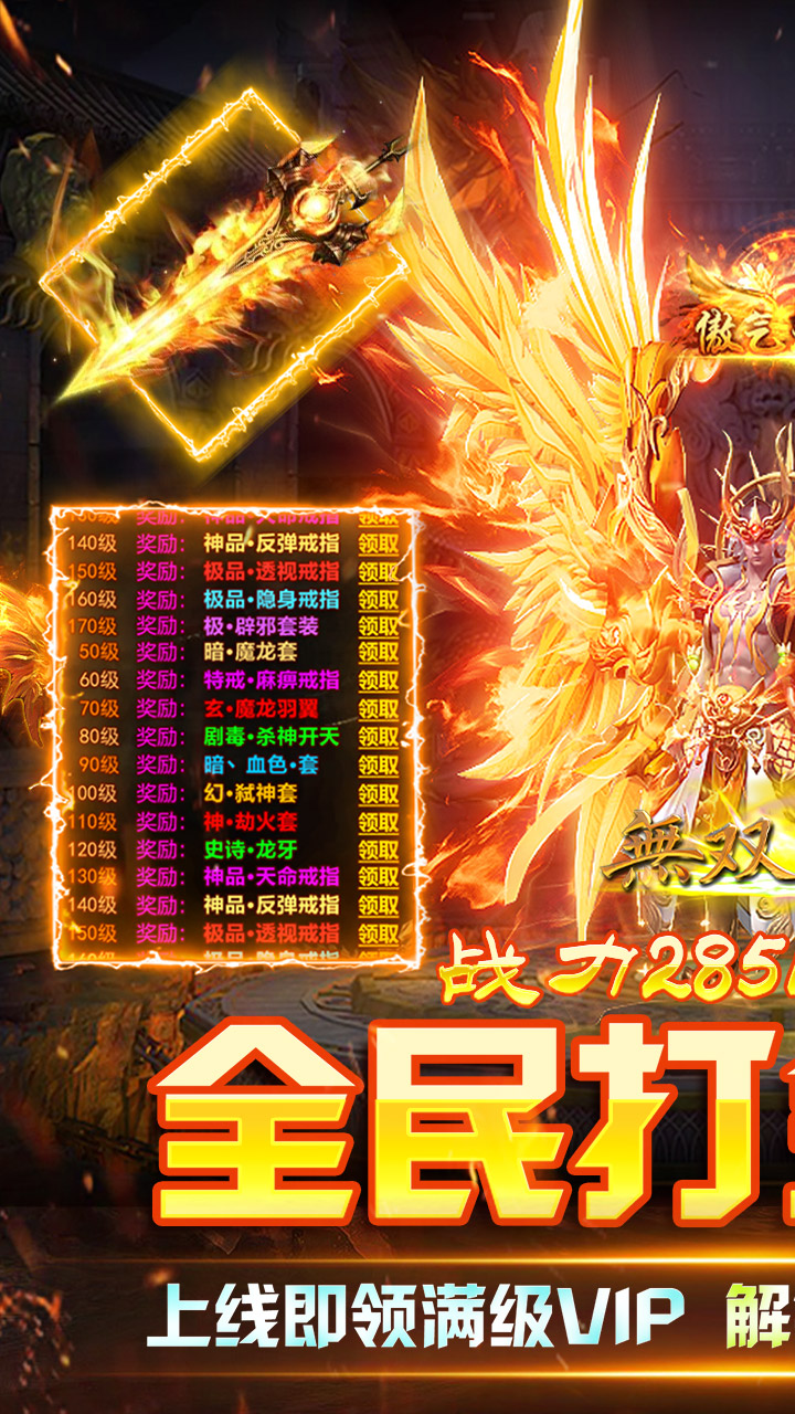 无双战车（攻速暴击版）游戏截图