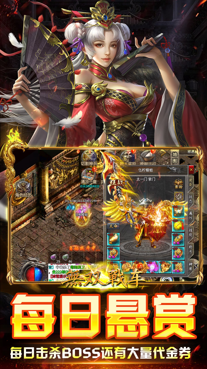 无双战车（攻速暴击版）游戏截图