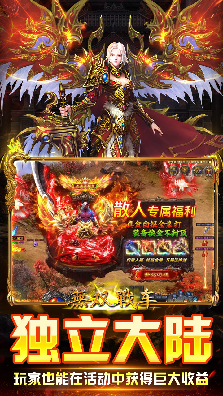 无双战车（攻速暴击版）游戏截图