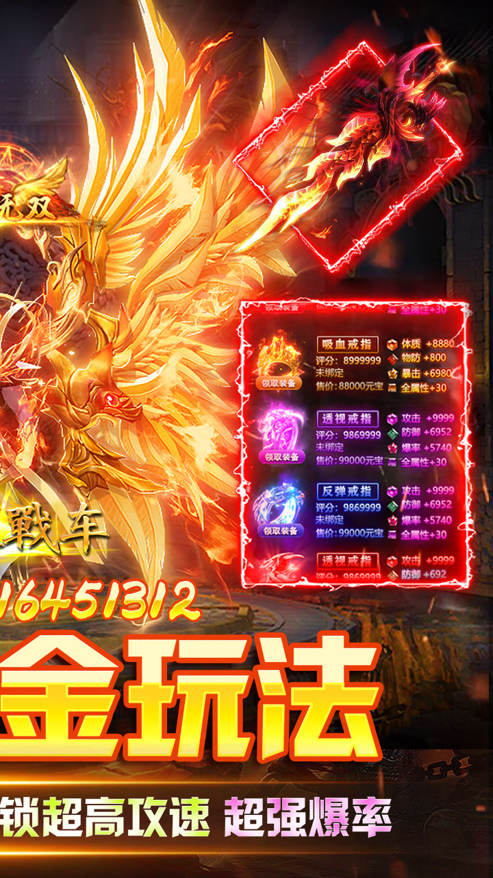 无双战车（攻速暴击版）游戏截图