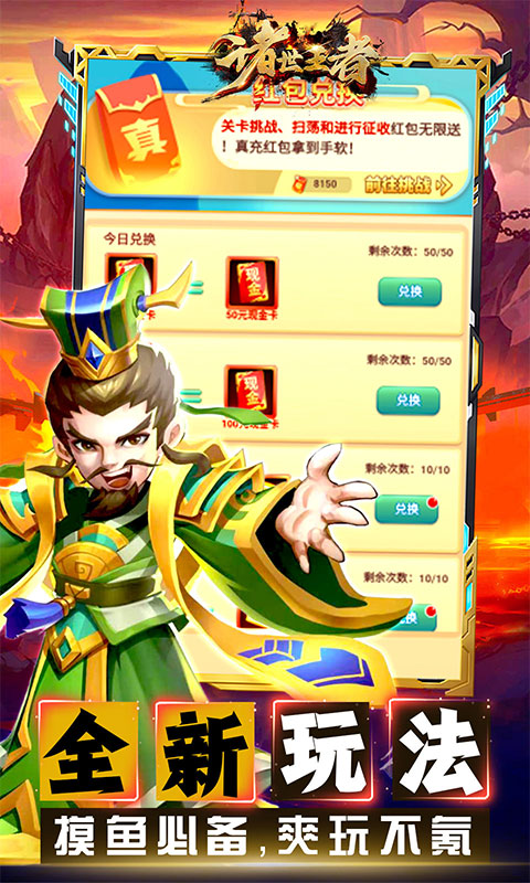 诸世王者（0.05折养老买断）游戏截图