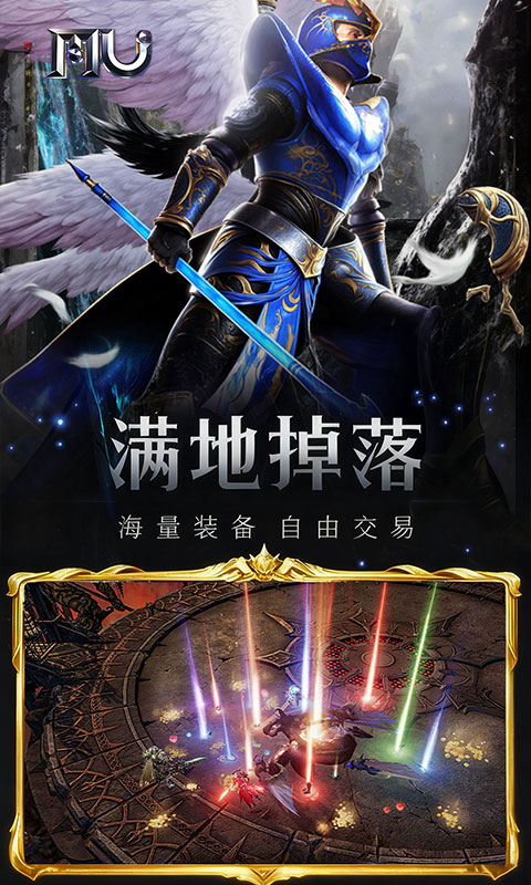 魔光奇迹（黑龙与天使）游戏截图