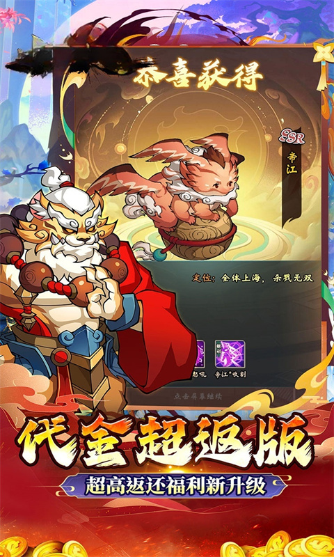 八卦江湖（0.05折山海异兽）游戏截图