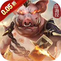 八卦江湖（0.05折山海异兽）