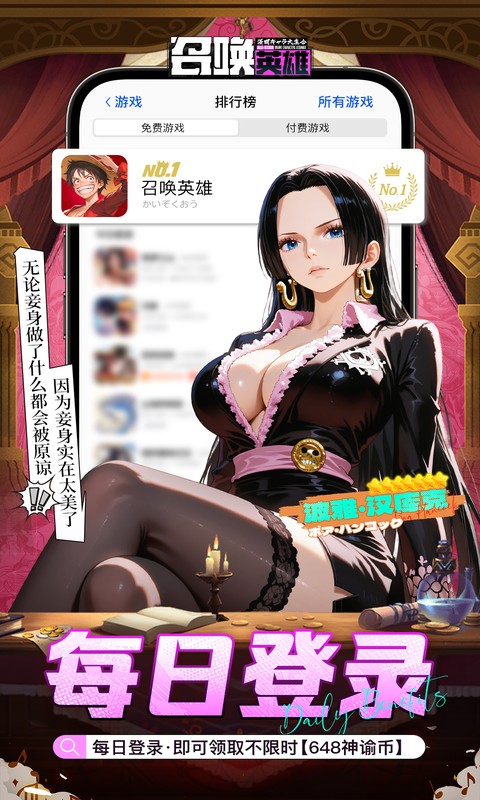 召唤英雄（0.1折畅享打金特权）游戏截图