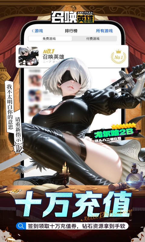 召唤英雄（0.1折畅享打金特权）游戏截图