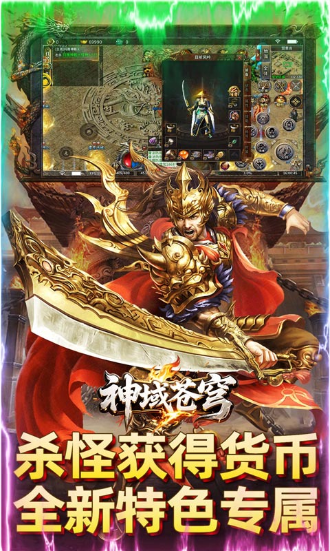 魔剑奇兵游戏截图