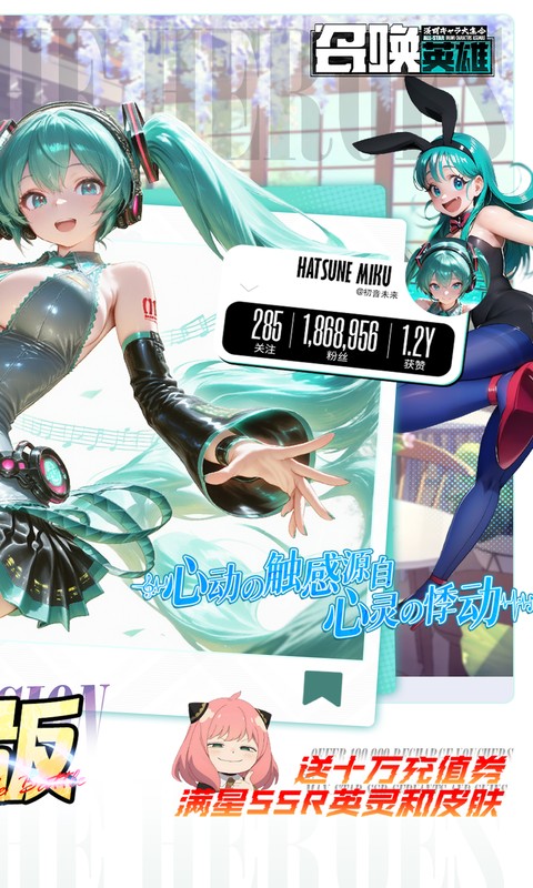 召唤英雄（0.1折畅享打金特权）游戏截图