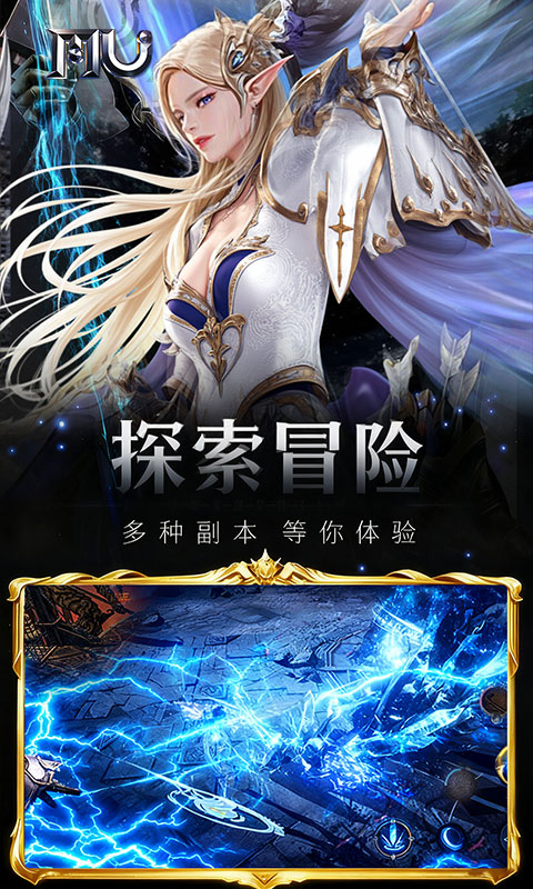 魔光奇迹（黑龙与天使）游戏截图