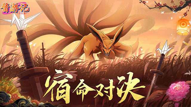 酱油记（0.1折）游戏截图