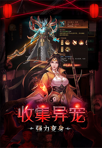  斩魔问道 游戏截图