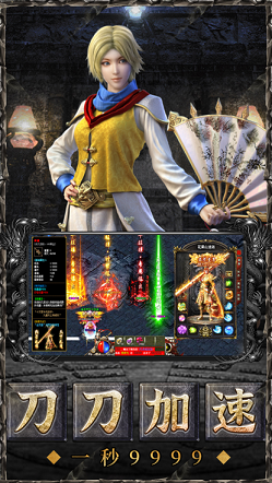 苍穹灭（冰雪）游戏截图