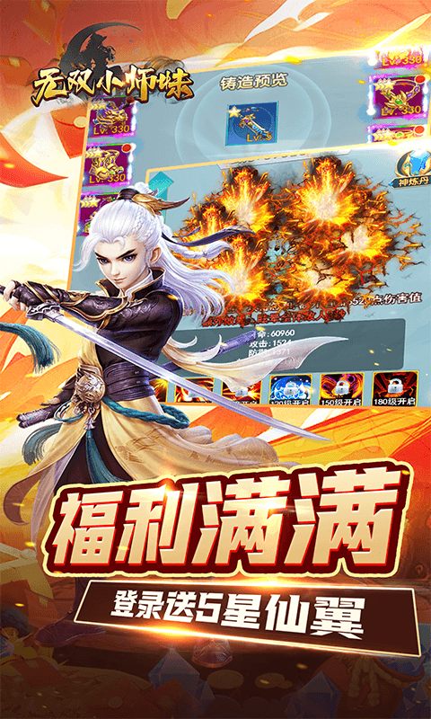 无双小师妹（飘渺影踪0.05折）游戏截图