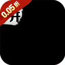 无双小师妹（飘渺影踪0.05折）