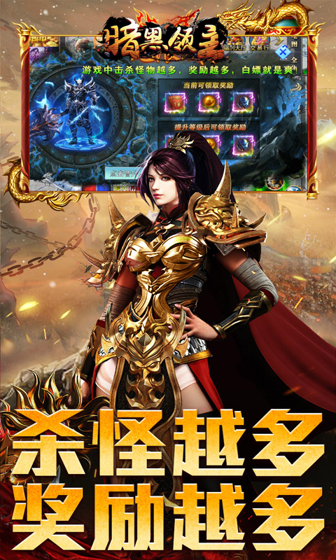 暗黑领主_墨书离火沉默游戏截图