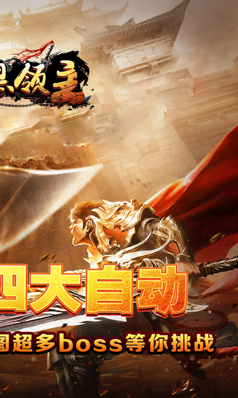 暗黑领主_墨书离火沉默游戏截图