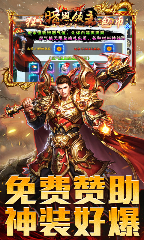 暗黑领主_墨书离火沉默游戏截图