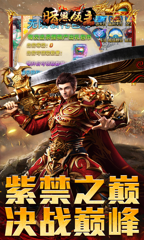 暗黑领主_墨书离火沉默游戏截图