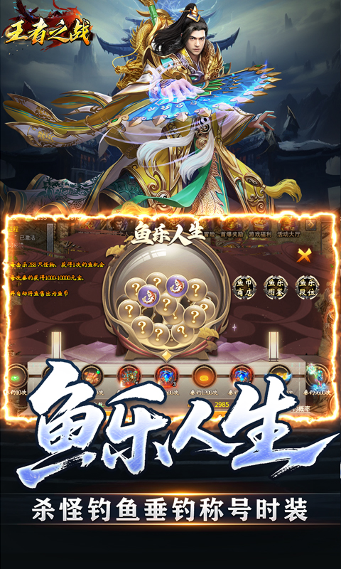 王者之战_专属沉默追梦不朽游戏截图