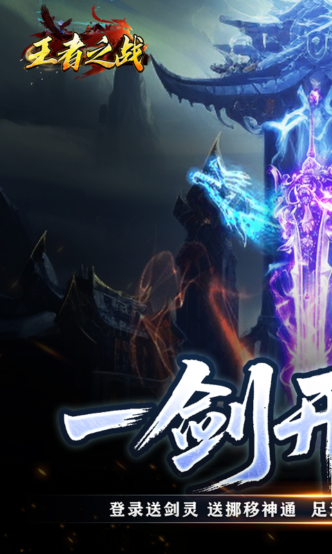 王者之战_专属沉默追梦不朽游戏截图