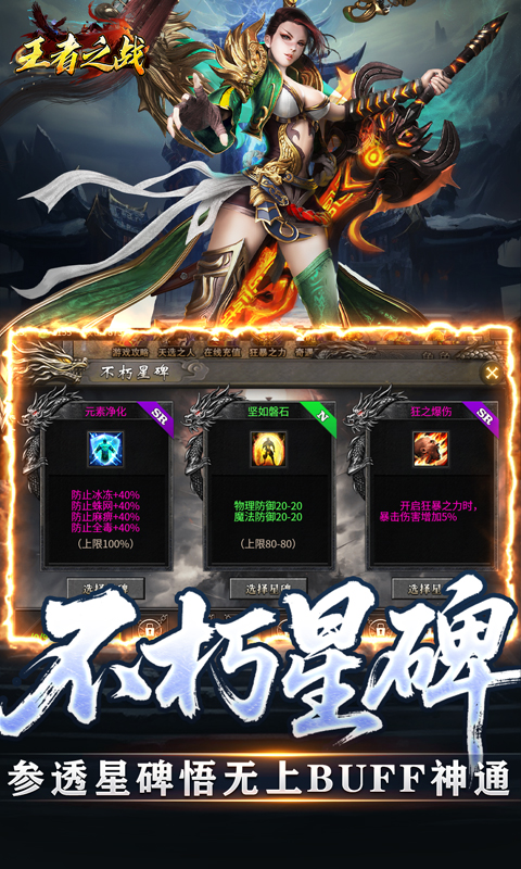 王者之战_专属沉默追梦不朽游戏截图