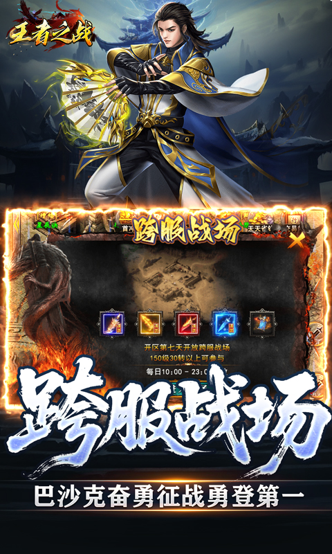王者之战_专属沉默追梦不朽游戏截图