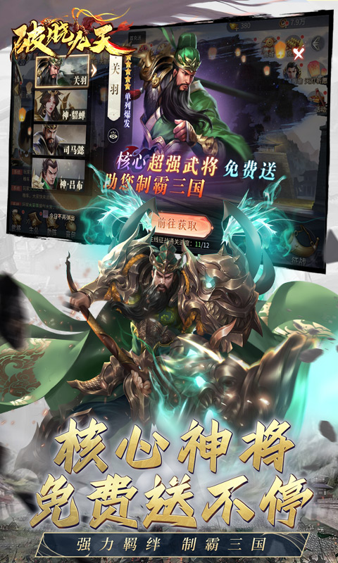 破晓九天_0.05折返1倍现金券游戏截图