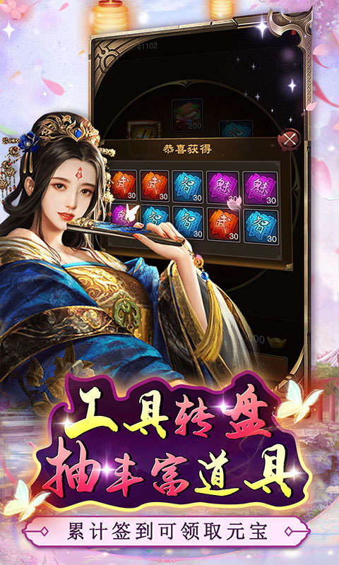 主公别闹（0.05折步步高升）游戏截图