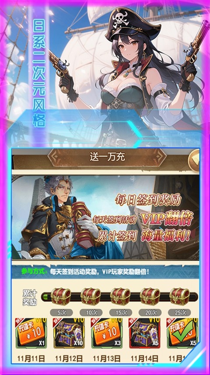 奇葩星学院（0.1折上线领千抽）H5游戏截图