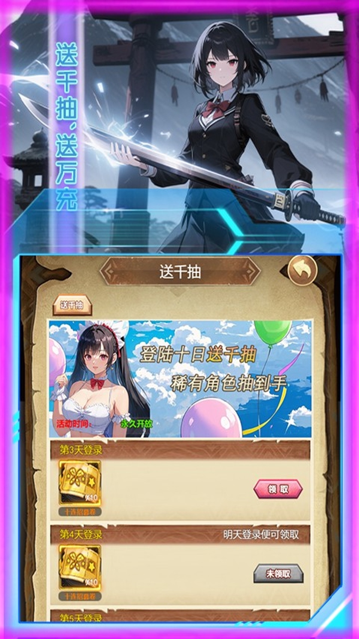 奇葩星学院（0.1折上线领千抽）H5游戏截图