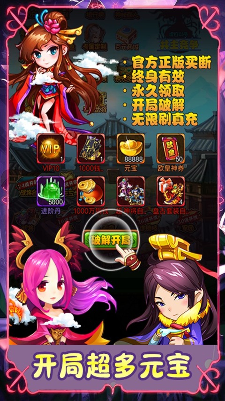 汉武王朝（0.05折代金增强）游戏截图