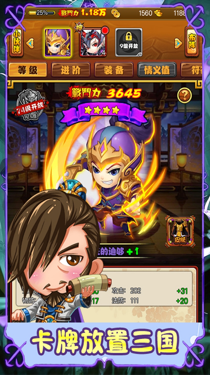 汉武王朝（0.05折代金增强）游戏截图