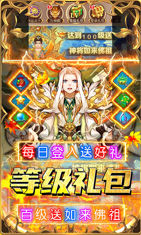 荣耀军团（0.05折西游争锋）游戏截图