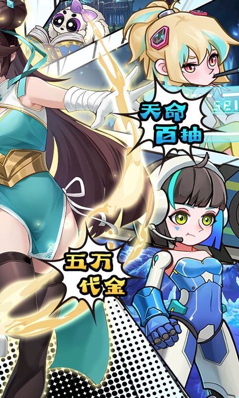 英雄如约而至(0.05折代金天天送)游戏截图