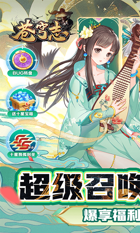 苍穹志（轮回江湖0.05折）游戏截图