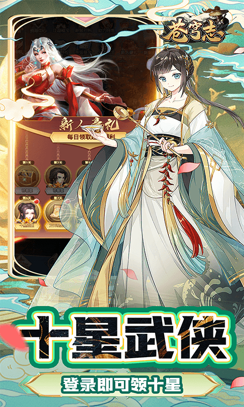 苍穹志（轮回江湖0.05折）游戏截图