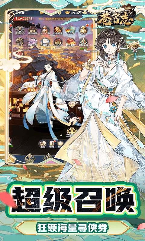 苍穹志（轮回江湖0.05折）游戏截图