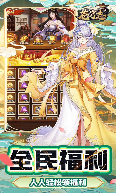 苍穹志（轮回江湖0.05折）游戏截图