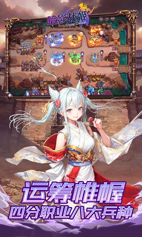 暗影战姬_0.1折姬战三国游戏截图