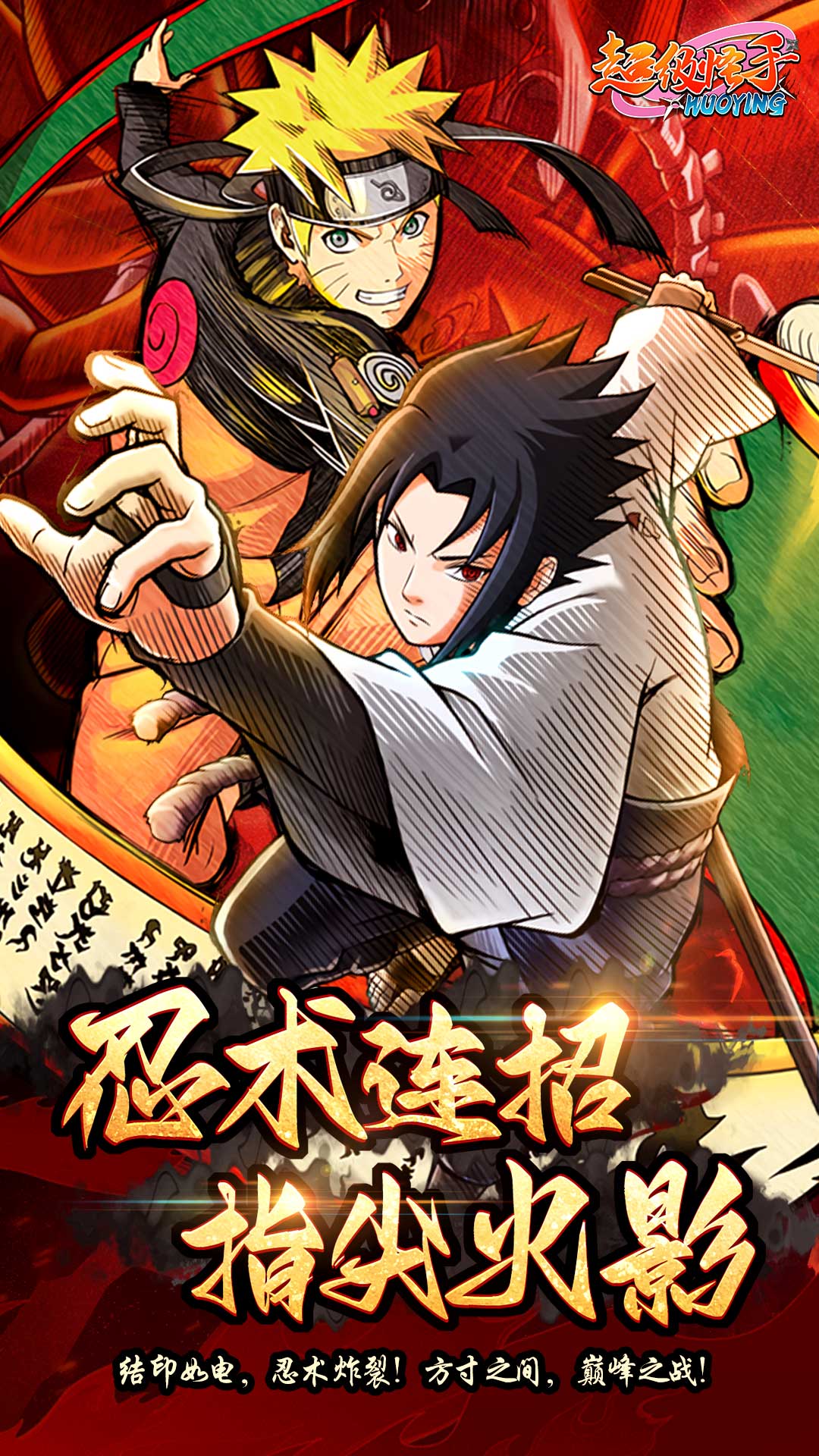 超级怪手（0.1折火影激斗）游戏截图