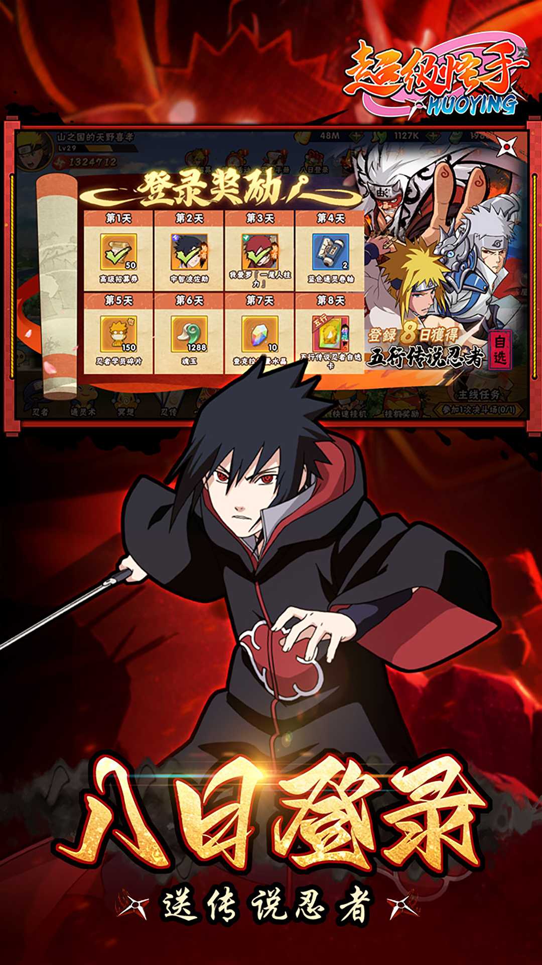 超级怪手（0.1折火影激斗）游戏截图