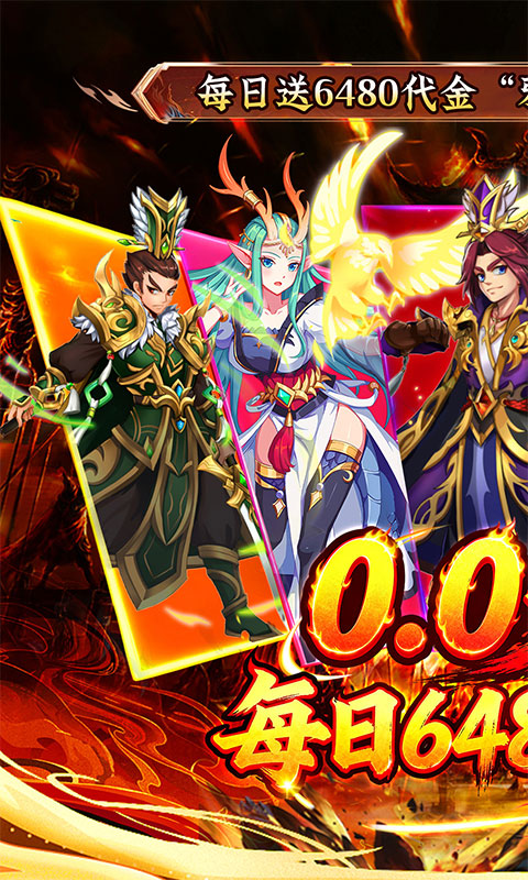 号令天下2（0.05折免单神将三国）游戏截图